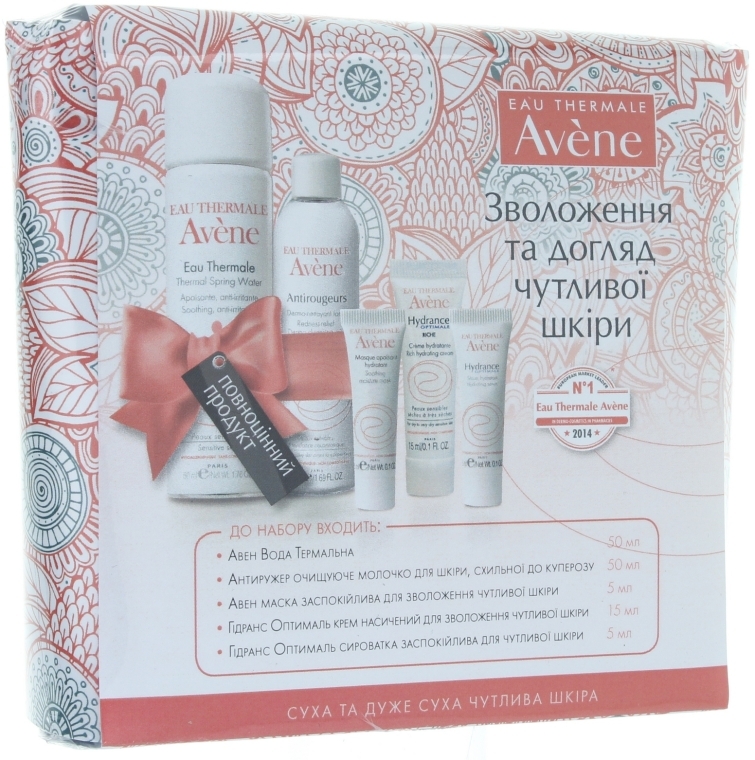 УЦЕНКА НЕ ДЛЯ ПРОДАЖИ! Набор - Avene (term/50ml + milk/50ml + mask/5ml + cr/15ml + serum/5ml) (акция) *