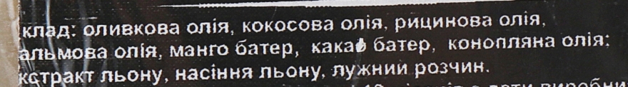 Натуральне косметичне мило "Льняне" - ЧистоТіл — фото N3