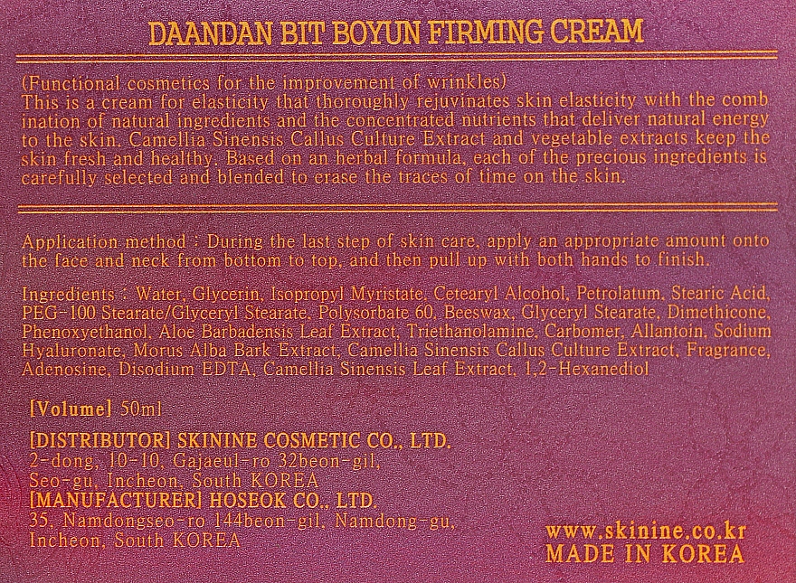 Антивіковий крем для обличчя зі стовбуровими клітинами - Daandan Bit Boyun Firming Cream — фото N3