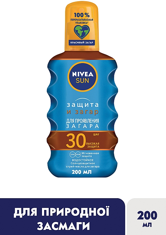 Масло-спрей солнцезащитное "Защита и загар" SPF 30 - NIVEA Sun Care Protection Spray — фото N2