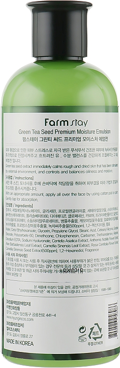 Увлажняющая эмульсия для лица - FarmStay 76 Green Tea Seed Premium Moisture Emulsion — фото N2