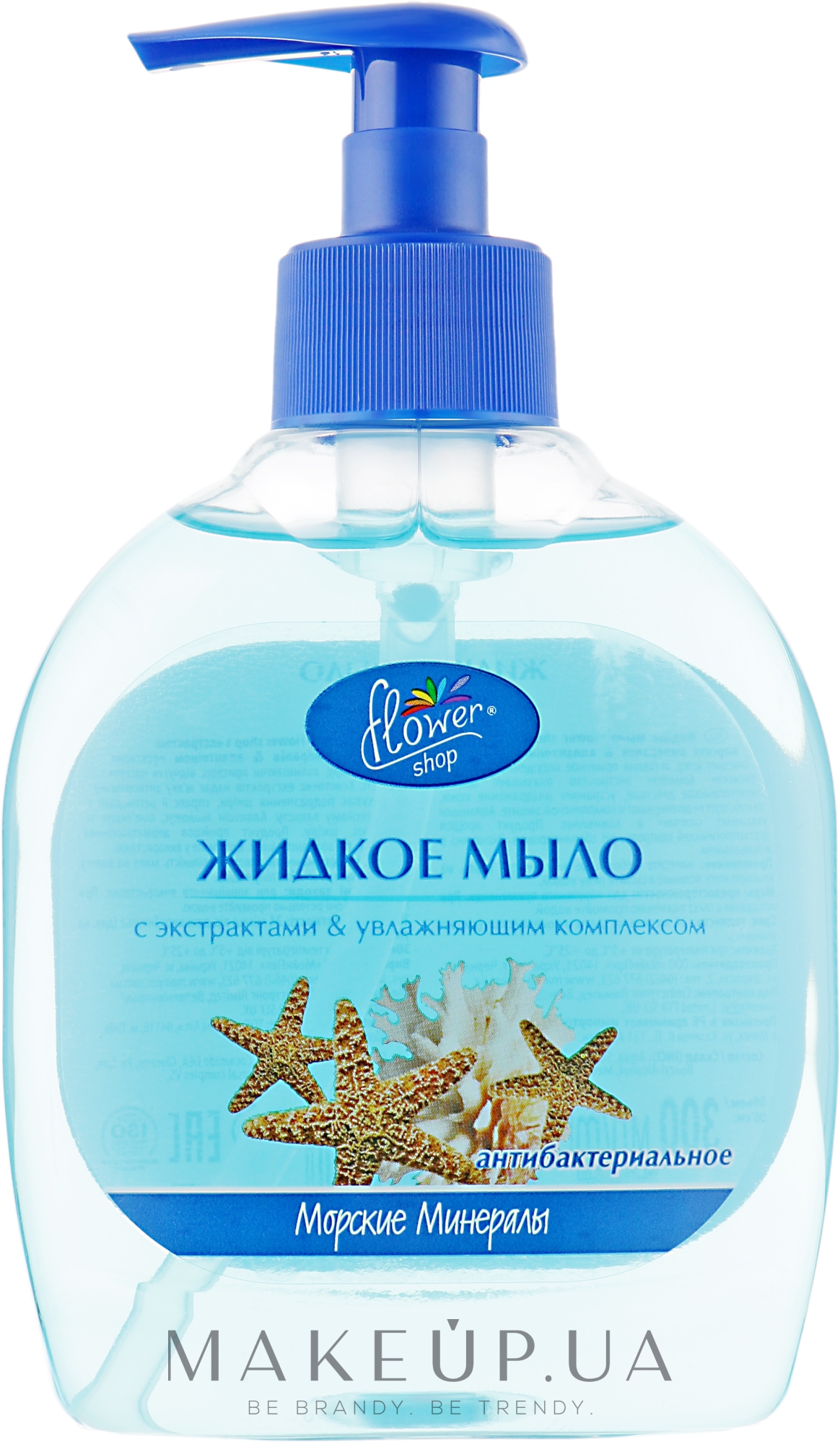 Жидкое мыло антибактериальное "Морские минералы" - Flower Shop — фото 300ml