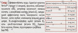 Пищевая добавка "Бьюти Коллаген Скин" для поддержания естественной красоты кожи, волос и ногтей - ZEST Beauty Collagen Skin — фото N3