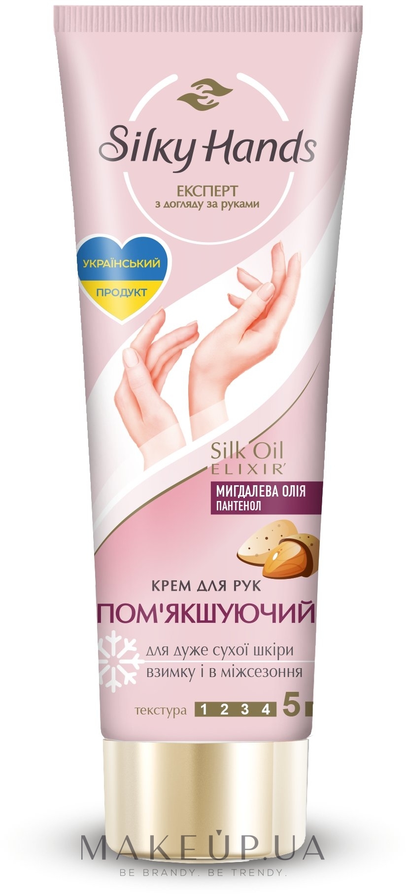 Крем для рук "Пом'якшуючий" з мигдальною олією - Silky Hands — фото 72ml