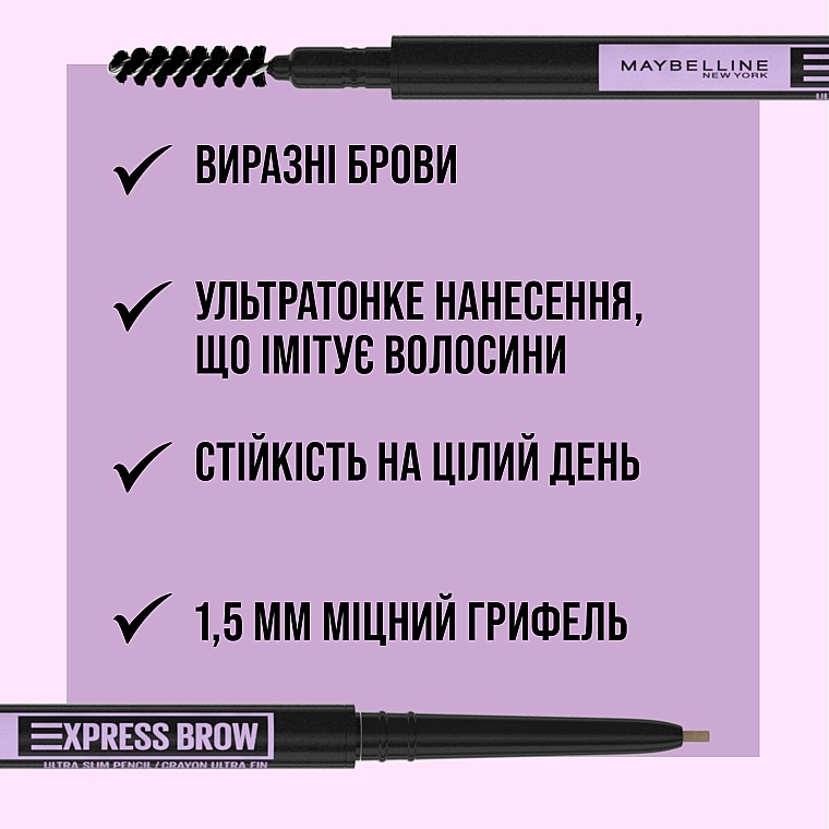 Автоматический карандаш для бровей - Maybelline New York Brow Ultra Slim Eyebrow Pencil — фото N4