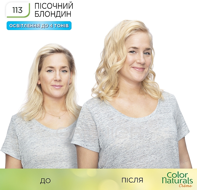 УЦЕНКА Стойкая крем-краска с тремя маслами - Garnier Color Naturals * — фото N17