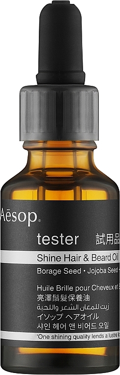 Сияющее невесомое увлажняющее масло для волос - Aesop Shine Lightweight Hydrating Oil (тестер) — фото N1