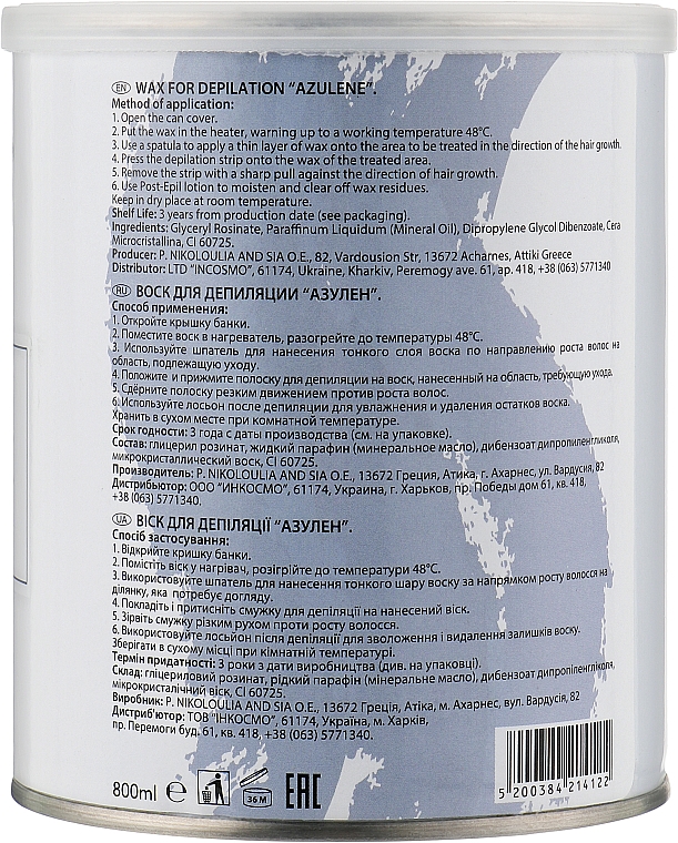 Віск для депіляції в банці "Азулен" - Beautyhall Azulene Professional Wax — фото N4