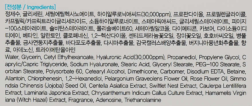 Зволожувальний крем на основі гіалуронової кислоти - FarmStay Hyaluronic Acid Super Aqua Cream — фото N4