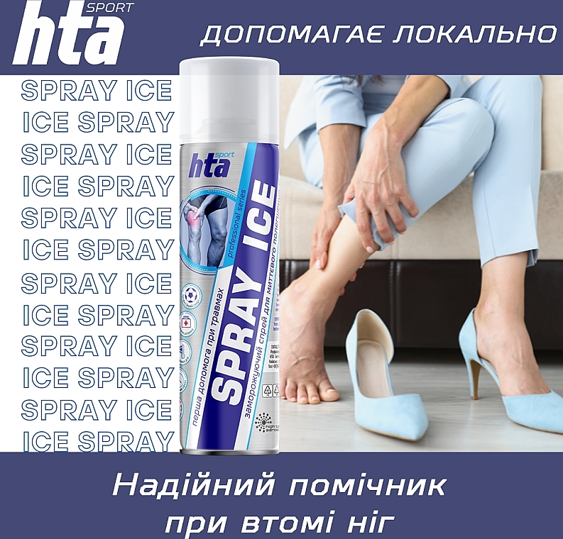 Охлаждающий спрей для тела «Спортивная заморозка» - High Tech Aerosol Spray Ice — фото N4