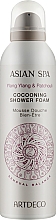 Духи, Парфюмерия, косметика Пена для душа - Artdeco Asian Spa Ylang Ylang Cocooning Shower Foam