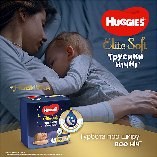 Трусики-підгузки "Elite Soft Overnites" 5 (12-17 кг,17 шт.) - Huggies — фото N3