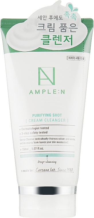 Крем-сливки нежный очищающий для лица - Ample:N Purifying Shot Cream Cleanser