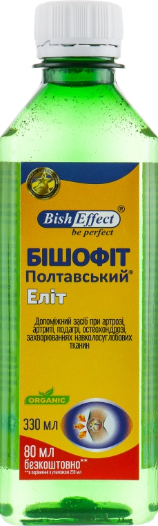 Полтавский "Элит" - Bisheffect — фото N3