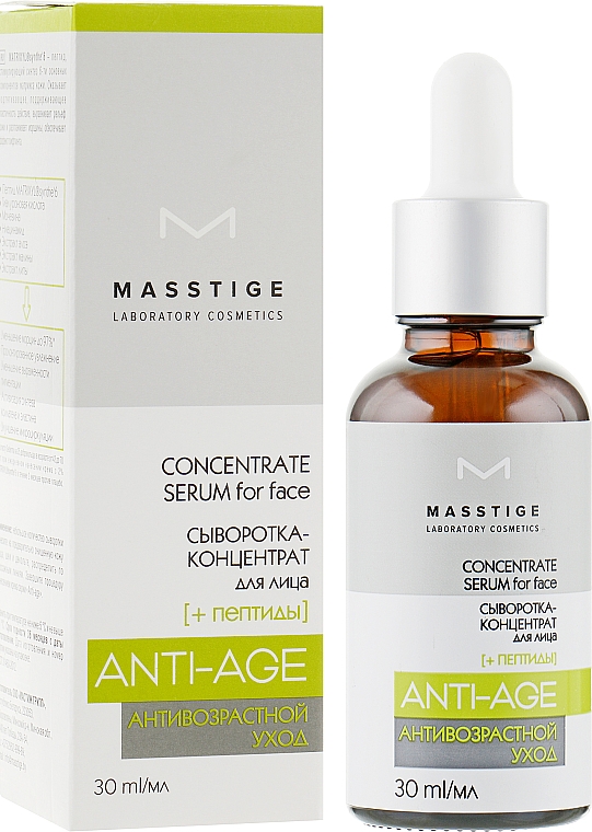 Сироватка-концентрат для обличчя - Masstige Anti-Age Concentrate Serum for Face