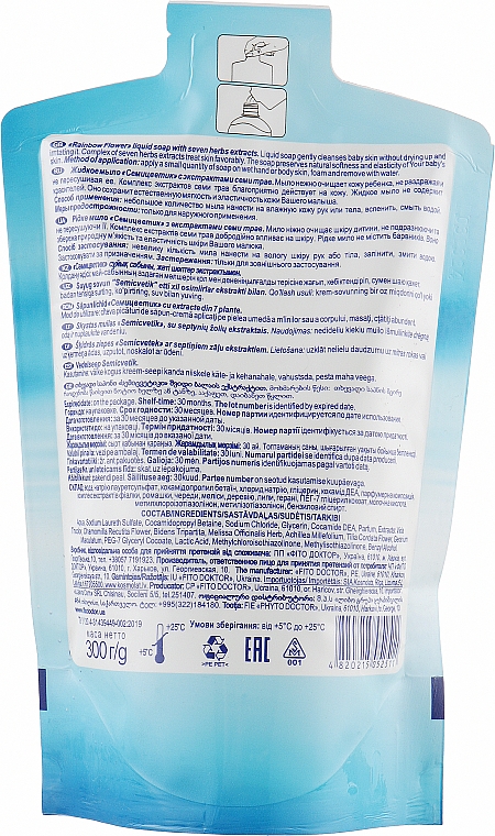 Жидкое мыло "Семицветик" с экстрактами семи трав - Фитодоктор (сменный блок) — фото N2