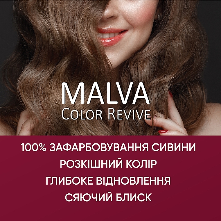 УЦЕНКА Стойкая крем-краска для волос - Malva Color Revive * — фото N4