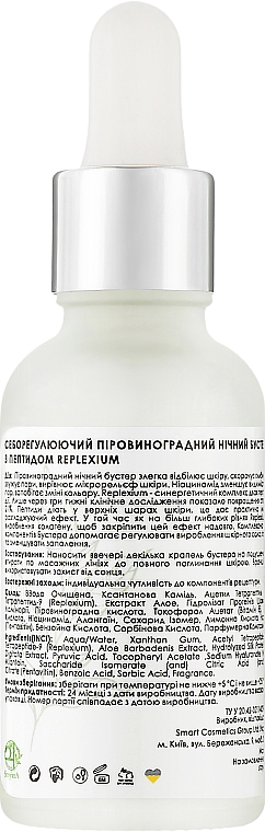 Себорегулирующий пировиноградный ночной бустер с пептидом для лица - StoyanA Pyruvic Night Booster Replexium — фото N2