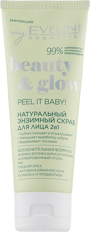 Натуральный скраб для лица - Eveline Cosmetics Beauty & Glow Peel It Baby! Natural Face Scrub — фото N1