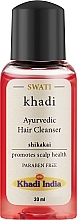 УЦЕНКА Аюрведическое очищающее средство для укрепления корней волос "Шикакай" - Khadi Swati Ayurvedic Hair Cleanser Shikakai * — фото N1