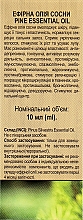 Эфирное масло "Сосна" - Green Pharm Cosmetic — фото N3