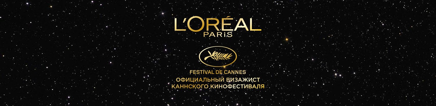 Cannes Festival Online