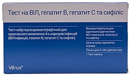 Парфумерія, косметика Тест-набір імунохроматографічний для одночасного виявлення 4-х маркерів інфекцій (ВІЛ-інфекція, гепатит В, гепатит С та сифіліс) - Verus