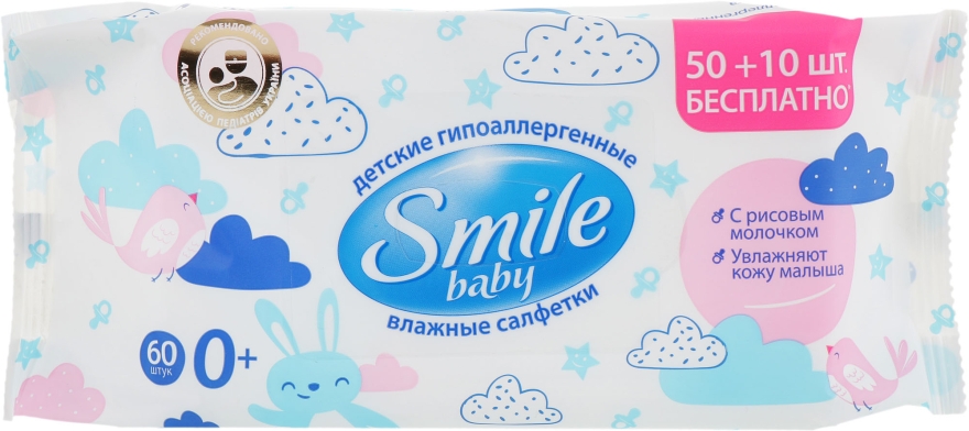 Детские влажные салфетки с рисовым молочком - Smile Baby