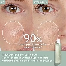Очищающий тоник для лица - Caudalie Vinopure Clear Skin Purifying Toner — фото N6