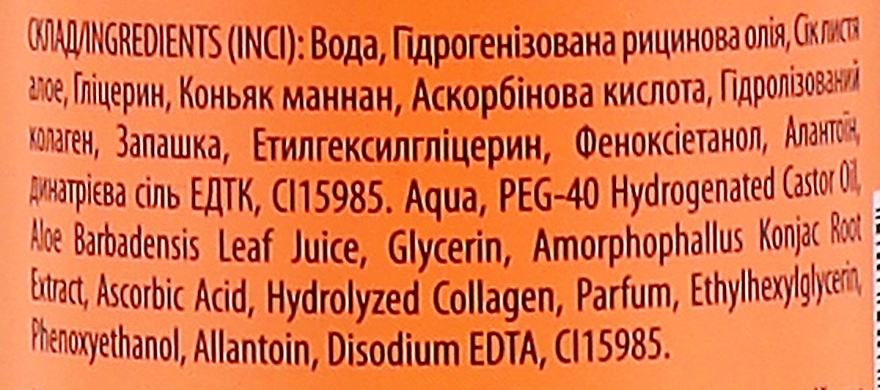 Тонер мист-спрей для лица с коллагеном, витамином С и экстрактом алоэ - Art Line Toner Multi Mist Collagen + Vitamin C — фото N2