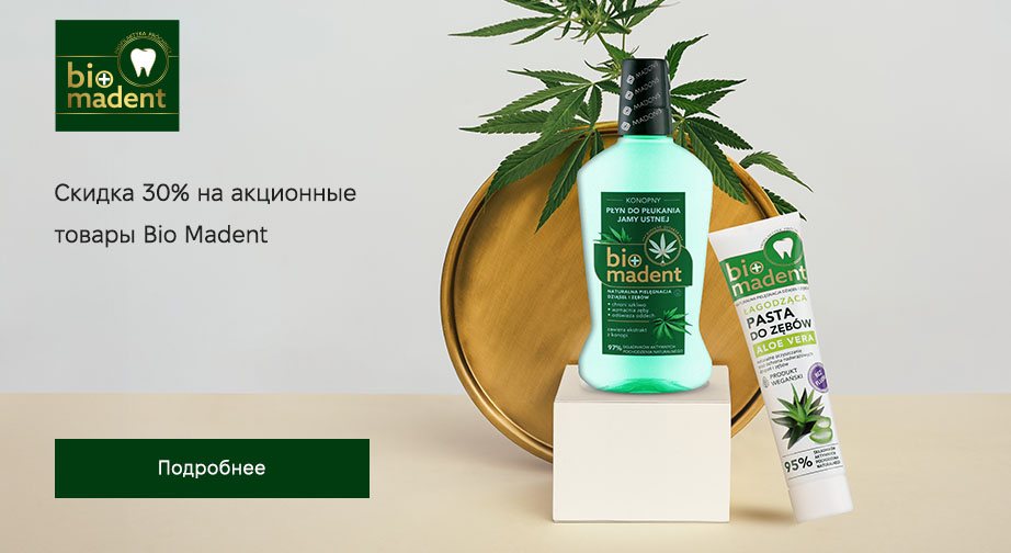 Скидка 30% на акционные товары Bio Madent. Цены на сайте указаны с учетом скидки