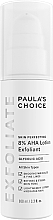 Парфумерія, косметика Лосьйон із 8% гліколевою кислотою для обличчя - Paula's Choice Skin Perfecting 8% AHA Lotion Exfoliant