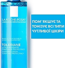 Успокаивающий тоник для лица - La Roche-Posay Physiological Soothing Lotion — фото N10