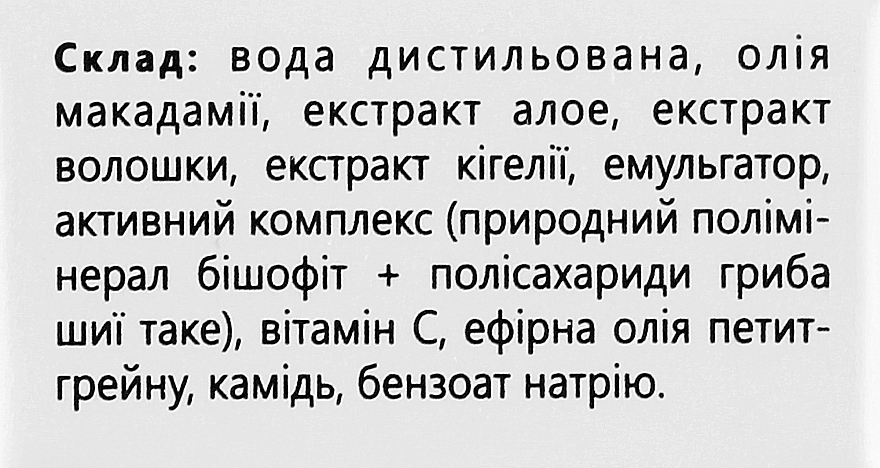 Крем для ухода за кожей вокруг глаз - Bishoff (пробник) — фото N3