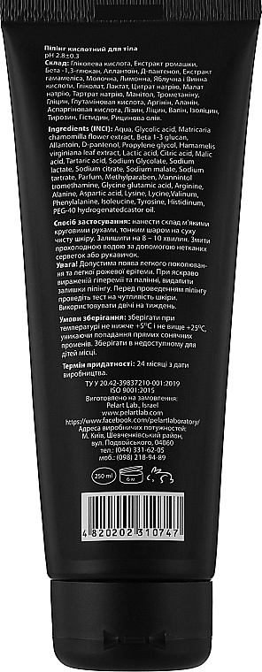 Пілінг кислотний для тіла - Pelart Laboratory Acid Peeling For Body Care — фото N2