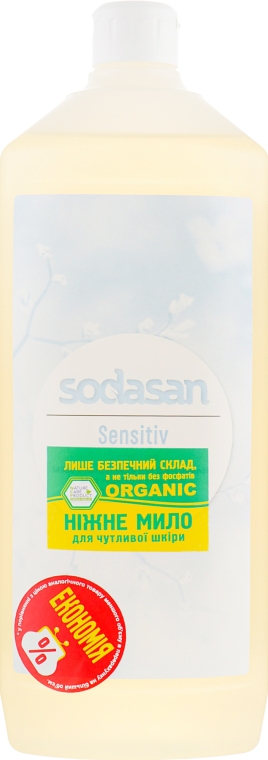Жидкое мыло "Sensitive" - Sodasan Liquid Sensitive Soap — фото N7
