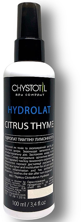 Гідролат "Тим'ян лимонний" - ЧистоТіл Citrus Thyme Hydrolat — фото N1