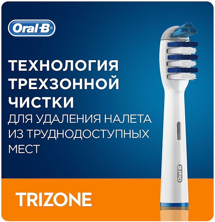 Насадки для електричних зубних щіток - Oral-B Trizone EB30 — фото N3