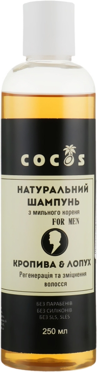 Натуральный мужской шампунь из мыльного корня "Крапива и Лопух" - Cocos