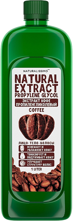 Пропіленгліколевий екстракт кави - Naturalissimo Coffee — фото N2