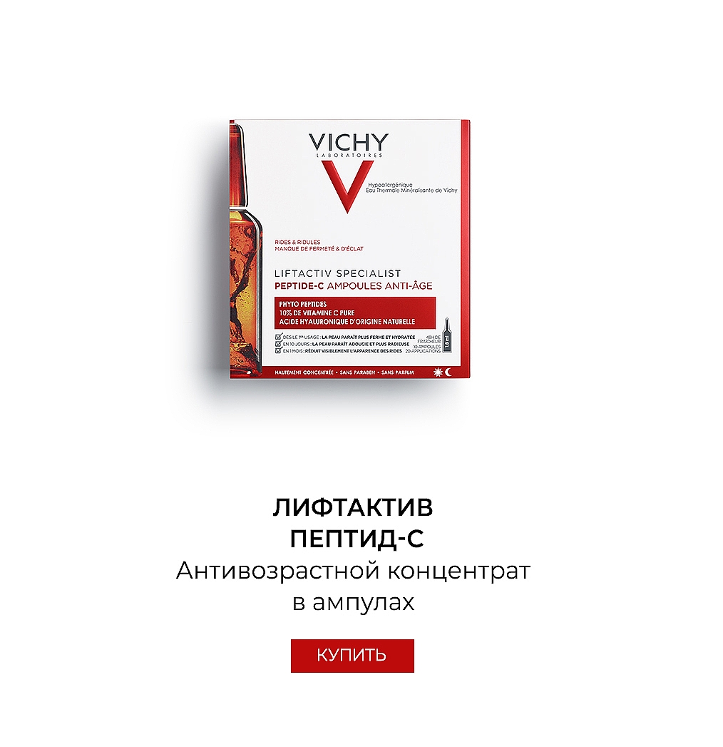 Vichy LiftActiv Collagen Specialist