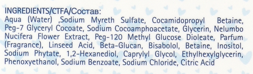 Жидкое мыло с экстрактом цветов лотоса - Babycoccole Liquid Soap — фото N3