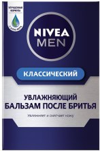 Бальзам после бритья увлажняющий "Классический" - NIVEA MEN Moisturizing Post Shave Balm — фото N3
