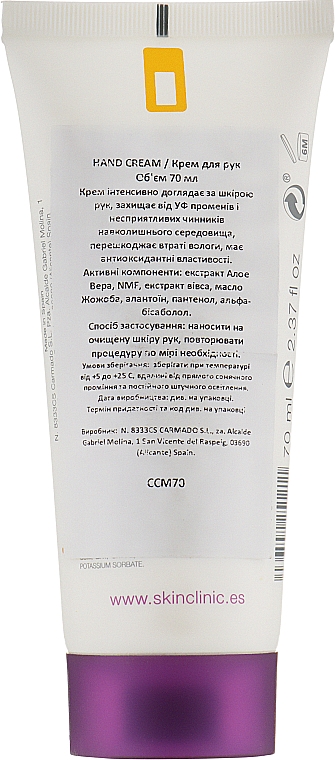 Крем для рук - SkinClinic Manos Hand Cream — фото N2