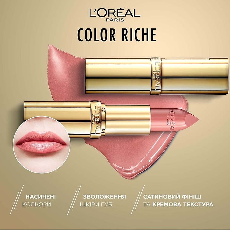 Помада для губ - L'Oreal Paris Color Riche — фото N5