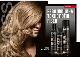 Лак для волос с волокнами для утолщения волос экстрасильной фиксации - Syoss Thicker Hair — фото N6