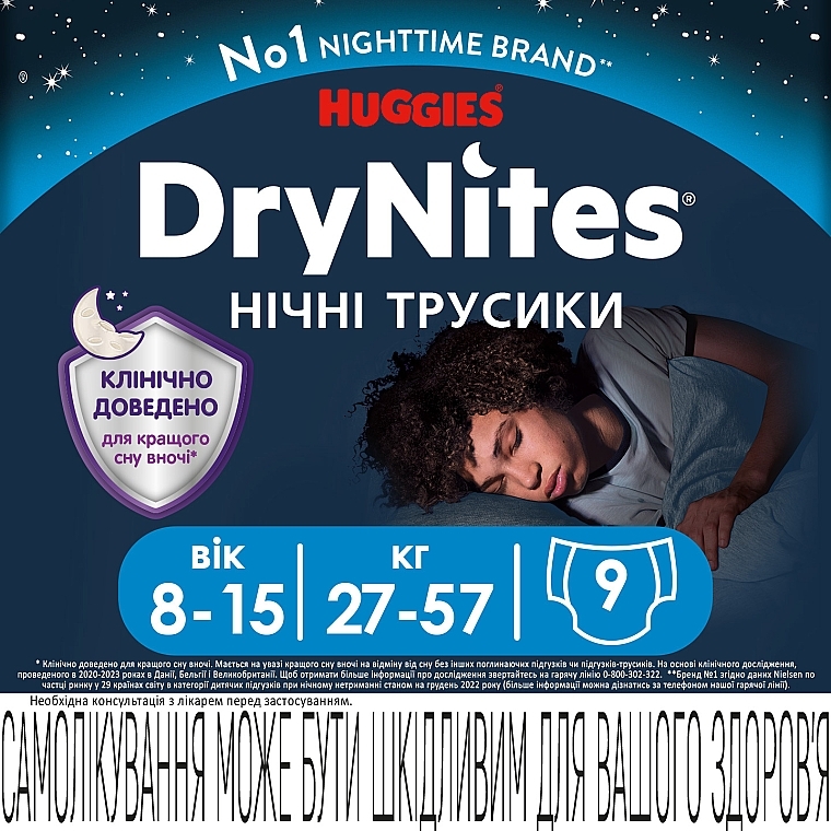 Трусики-подгузники "Dry Nights" для мальчиков (27-57кг, 9 шт) - Huggies
