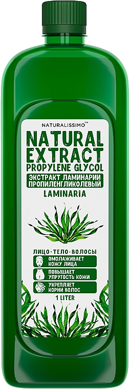 Пропіленгліколевий екстракт ламінарії - Naturalissimo Laminaria — фото N2