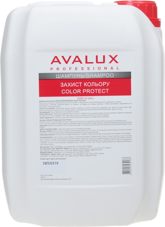 Шампунь для збереження кольору фарбованого волосся - Avalux Color Protect Shampoo — фото N2