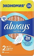 Гігієнічні прокладки, розмір 2, 36 шт - Always Ultra Normal — фото N2